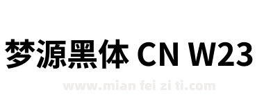 梦源黑体 CN W23下载