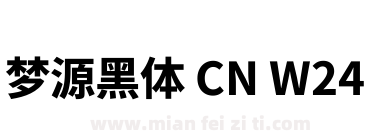 梦源黑体 CN W24下载