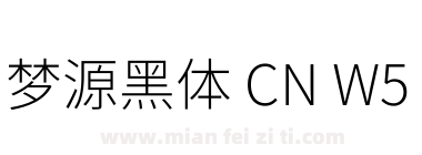 梦源黑体 CN W5下载