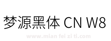 梦源黑体 CN W8下载