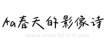 Aa春天的影像诗下载