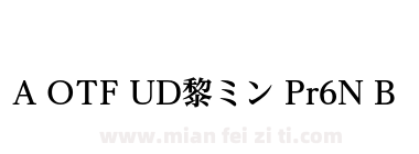 A OTF UD黎ミン Pr6N B下载