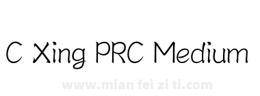 C Xing PRC Medium下载