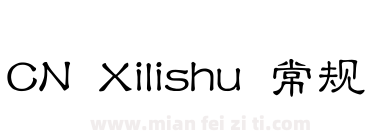 CN Xilishu 常规下载