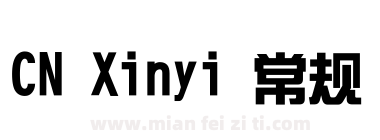 CN Xinyi 常规下载