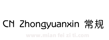 CN Zhongyuanxin 常规下载
