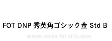 FOT DNP 秀英角ゴシック金 Std B下载