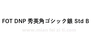 FOT DNP 秀英角ゴシック銀 Std B下载