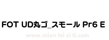 FOT UD丸ゴ_スモール Pr6 E下载