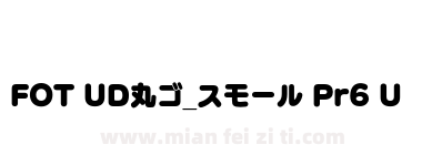 FOT UD丸ゴ_スモール Pr6 U下载