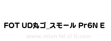 FOT UD丸ゴ_スモール Pr6N E下载