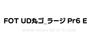 FOT UD丸ゴ_ラージ Pr6 E下载