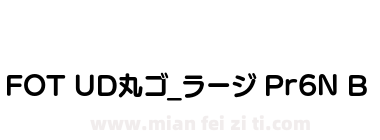 FOT UD丸ゴ_ラージ Pr6N B下载