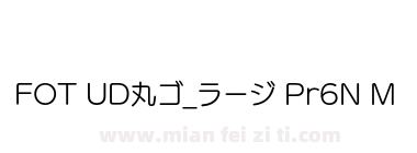 FOT UD丸ゴ_ラージ Pr6N M下载