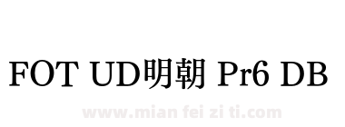 FOT UD明朝 Pr6 DB下载