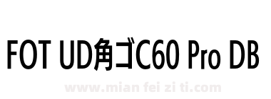 FOT UD角ゴC60 Pro DB下载