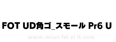 FOT UD角ゴ_スモール Pr6 U下载