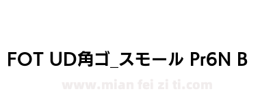 FOT UD角ゴ_スモール Pr6N B下载