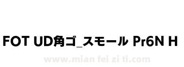 FOT UD角ゴ_スモール Pr6N H下载