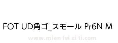FOT UD角ゴ_スモール Pr6N M下载