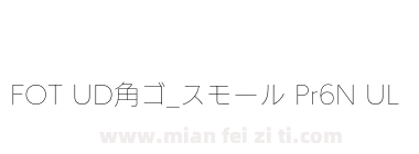 FOT UD角ゴ_スモール Pr6N UL下载