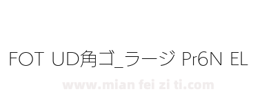 FOT UD角ゴ_ラージ Pr6N EL下载