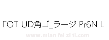 FOT UD角ゴ_ラージ Pr6N L下载