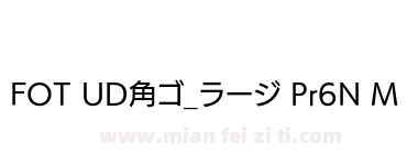 FOT UD角ゴ_ラージ Pr6N M下载