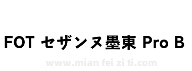 FOT セザンヌ墨東 Pro B下载