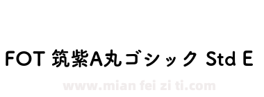 FOT 筑紫A丸ゴシック Std E下载