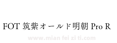 FOT 筑紫オールド明朝 Pro R下载
