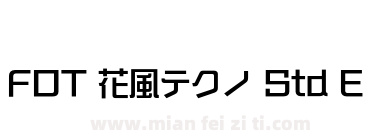 FOT 花風テクノ Std E下载