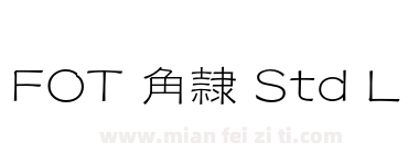 FOT 角隷 Std L下载