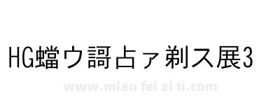 HG平成角体W3下载