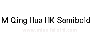 M Qing Hua HK Semibold下载