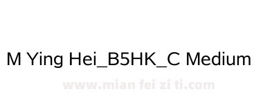 M Ying Hei_B5HK_C Medium下载