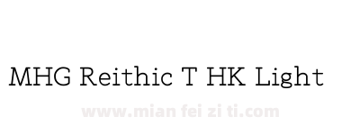MHG Reithic T HK Light下载