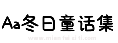Aa冬日童话集下载