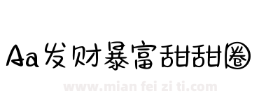 Aa发财暴富甜甜圈下载