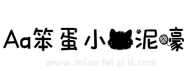 Aa笨蛋小猫泥嚎下载