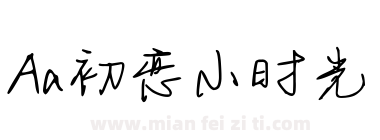 Aa初恋小时光下载