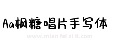 Aa枫糖唱片手写体下载
