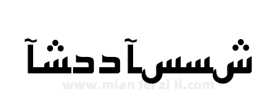 Persian KufiSSK下载