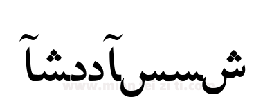 Persian LotosSSK下载