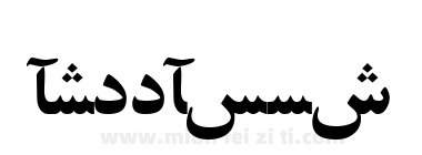 Persian ZibaSSK下载