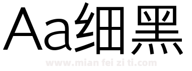 Aa细黑下载