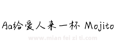 Aa给爱人来一杯 Mojito下载