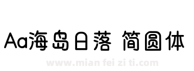 Aa海岛日落 简圆体下载