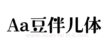 Aa豆伴儿体下载