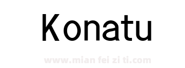 Konatu下载